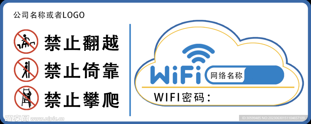 wifi 无线网络