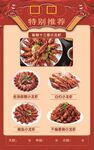小龙虾海报