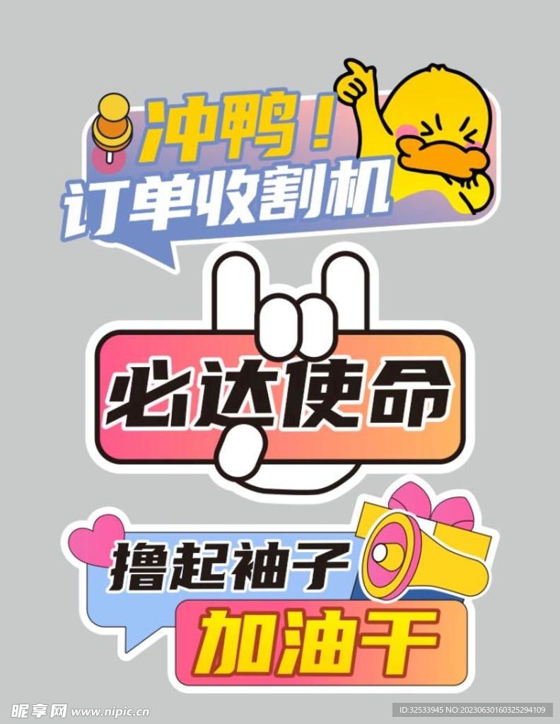 手举牌