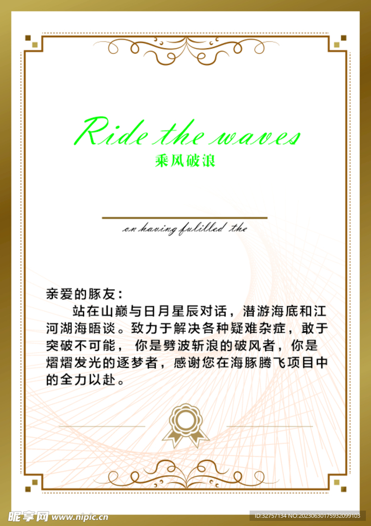结业证书