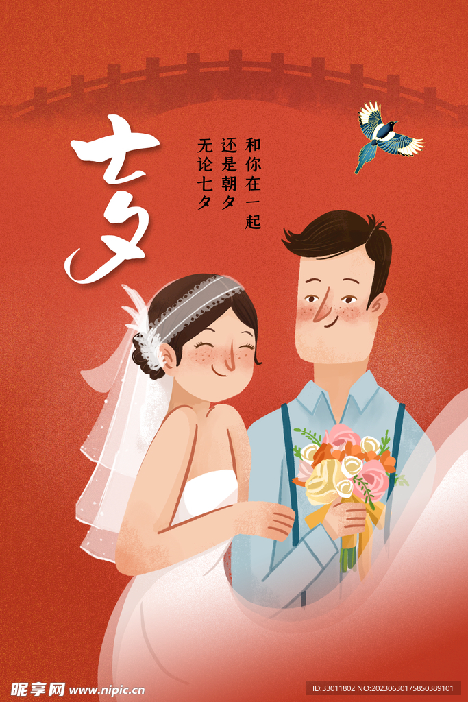 七夕