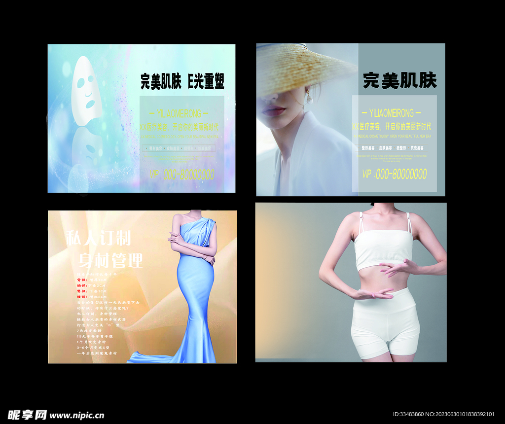 女性健康