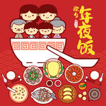 年夜饭插画