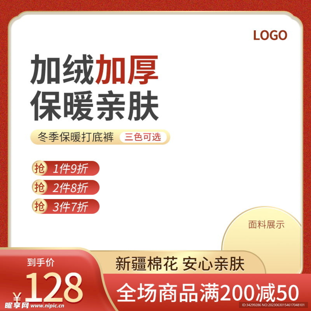 主图