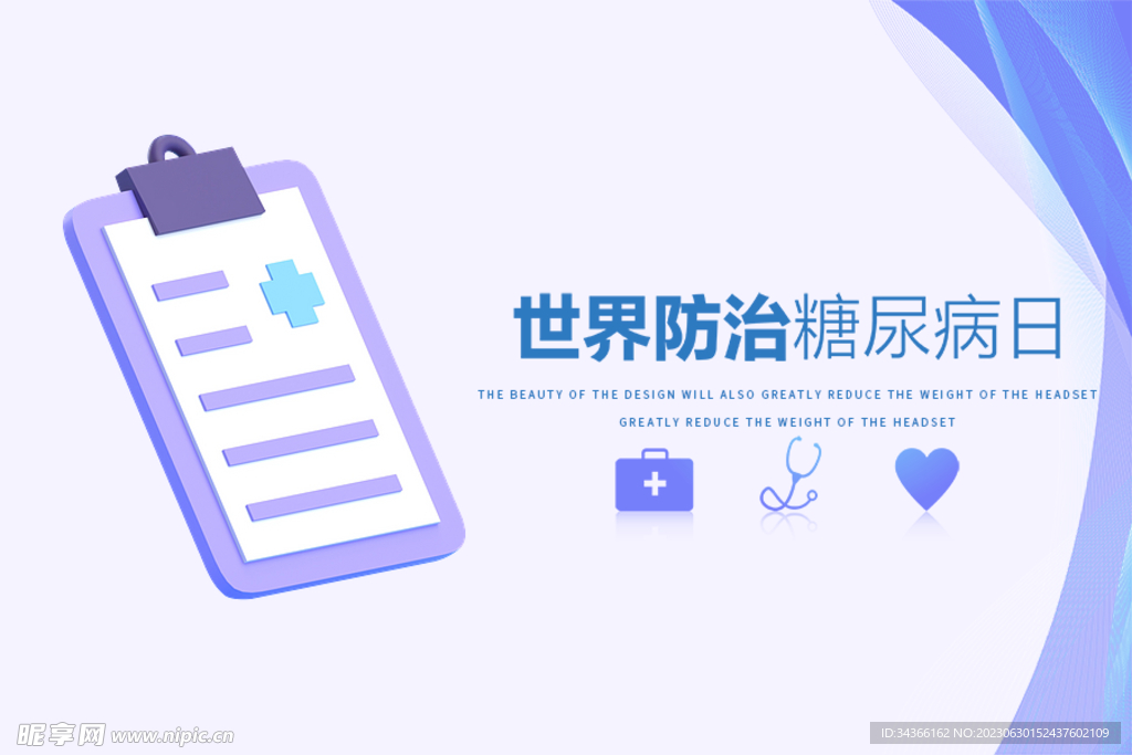 医疗BANNER