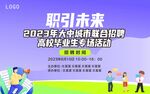招聘会