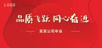 年会 