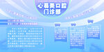 口腔门诊
