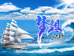 梦想永不言弃