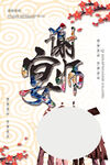 谢师宴升学海报 
