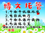 手举牌