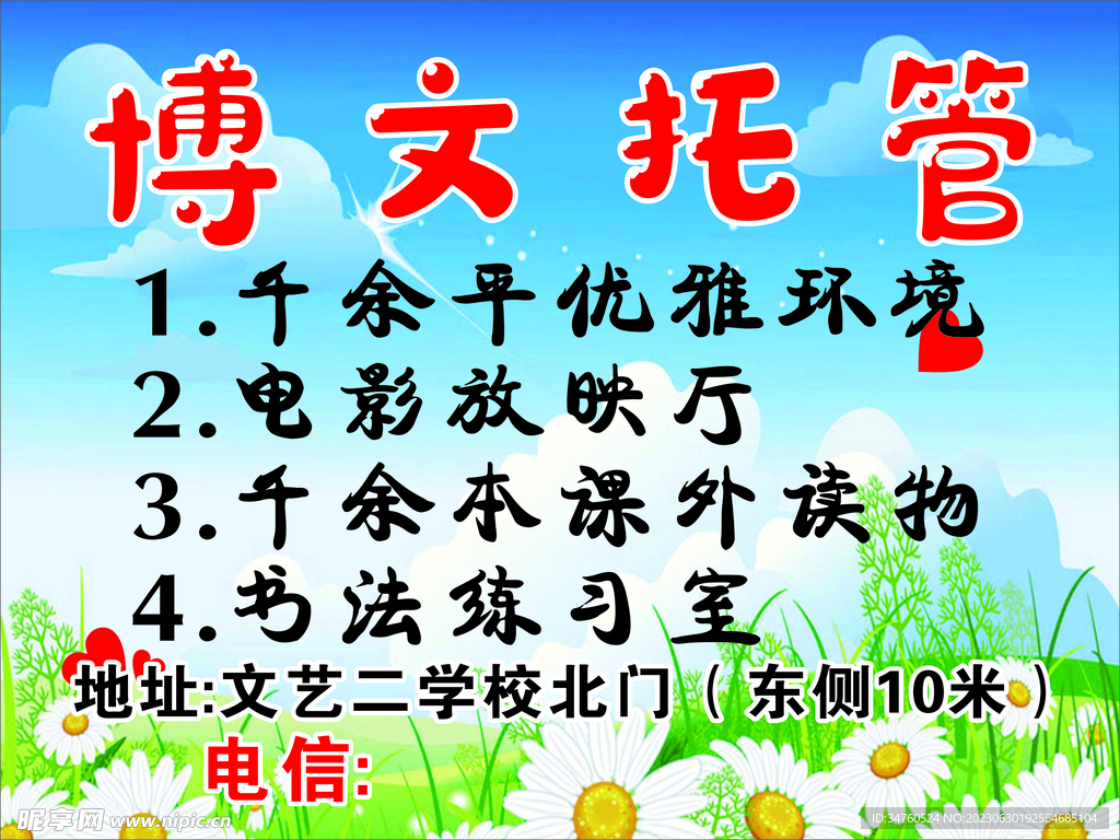 手举牌
