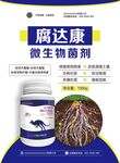 肥料单页