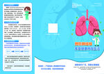 预防肺结核享受健康呼吸生活