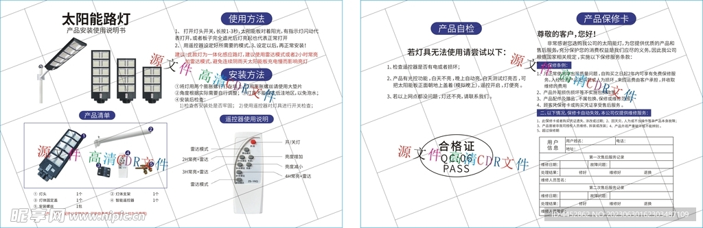 太阳能路灯 投光灯  户外照明