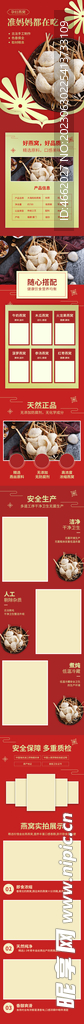 孕妇燕窝详情页