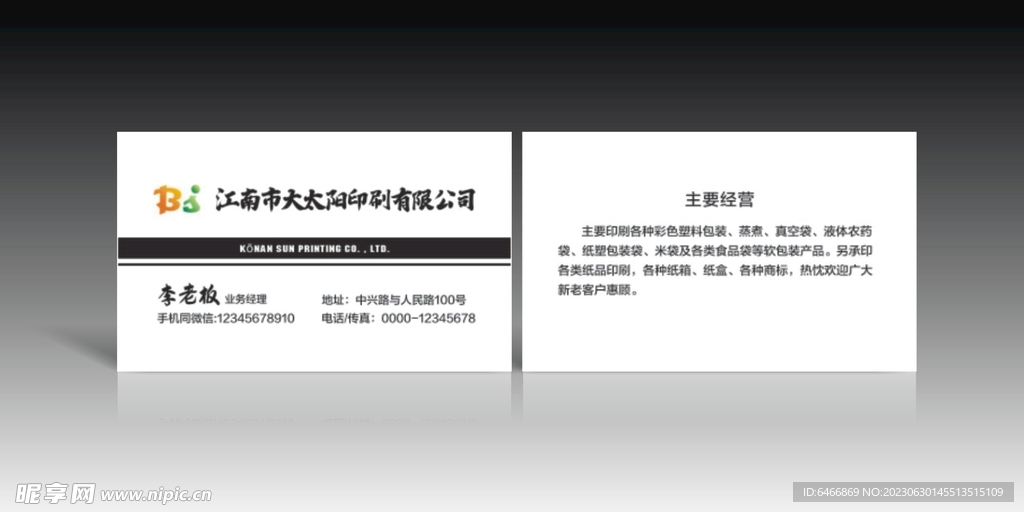 简约名片