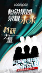 轻医美造势海报