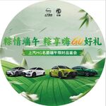 粽情端午