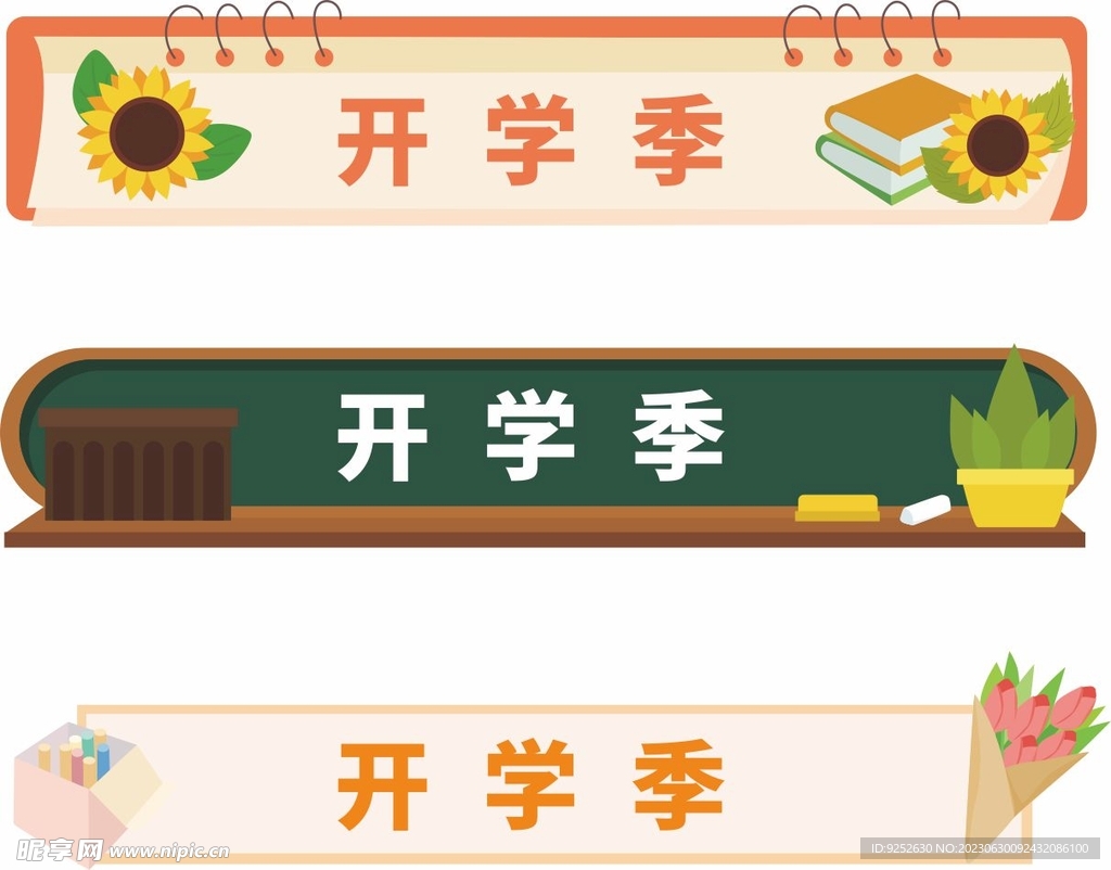栏目标题