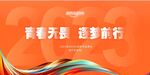 青春无限追梦前行