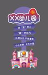篮球场景布置