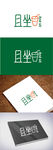 茶饮标识设计