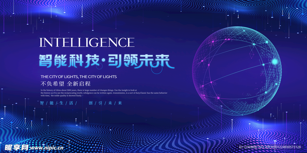 科技
