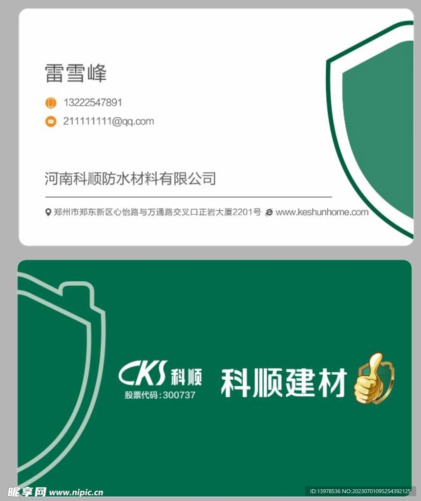 高档名片