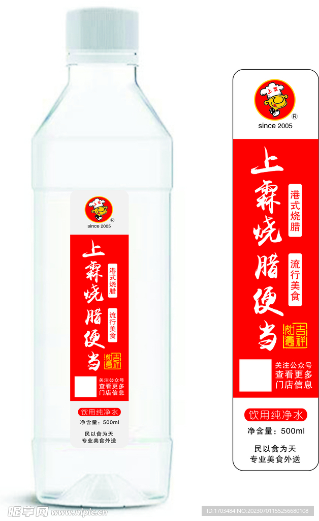 饮用水标签