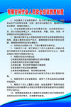 有限空间作业人员安全培训教育
