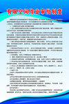 有限空间作业审批制度