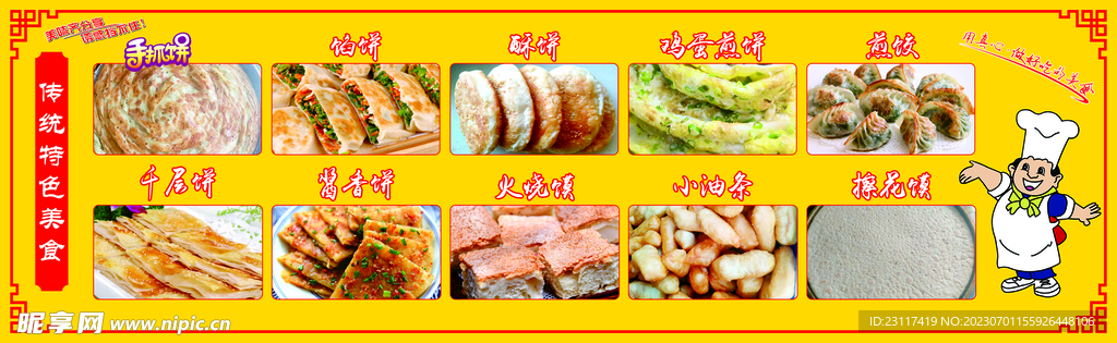 饼店画面