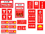 消防标识牌