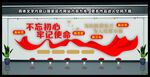 党建文化墙 