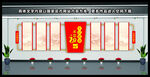 党建文化墙 
