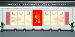 党建文化墙 