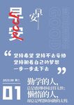早安