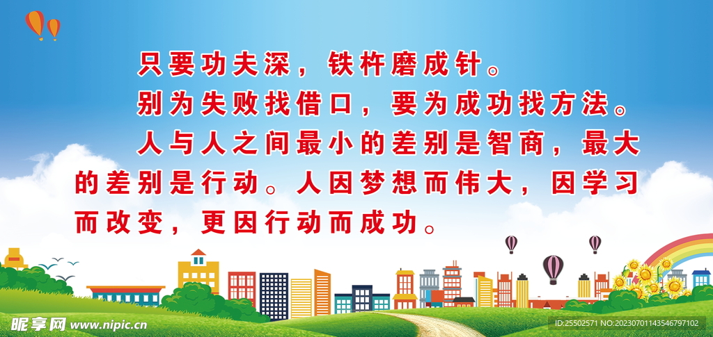 只要功夫深 铁杵磨成针