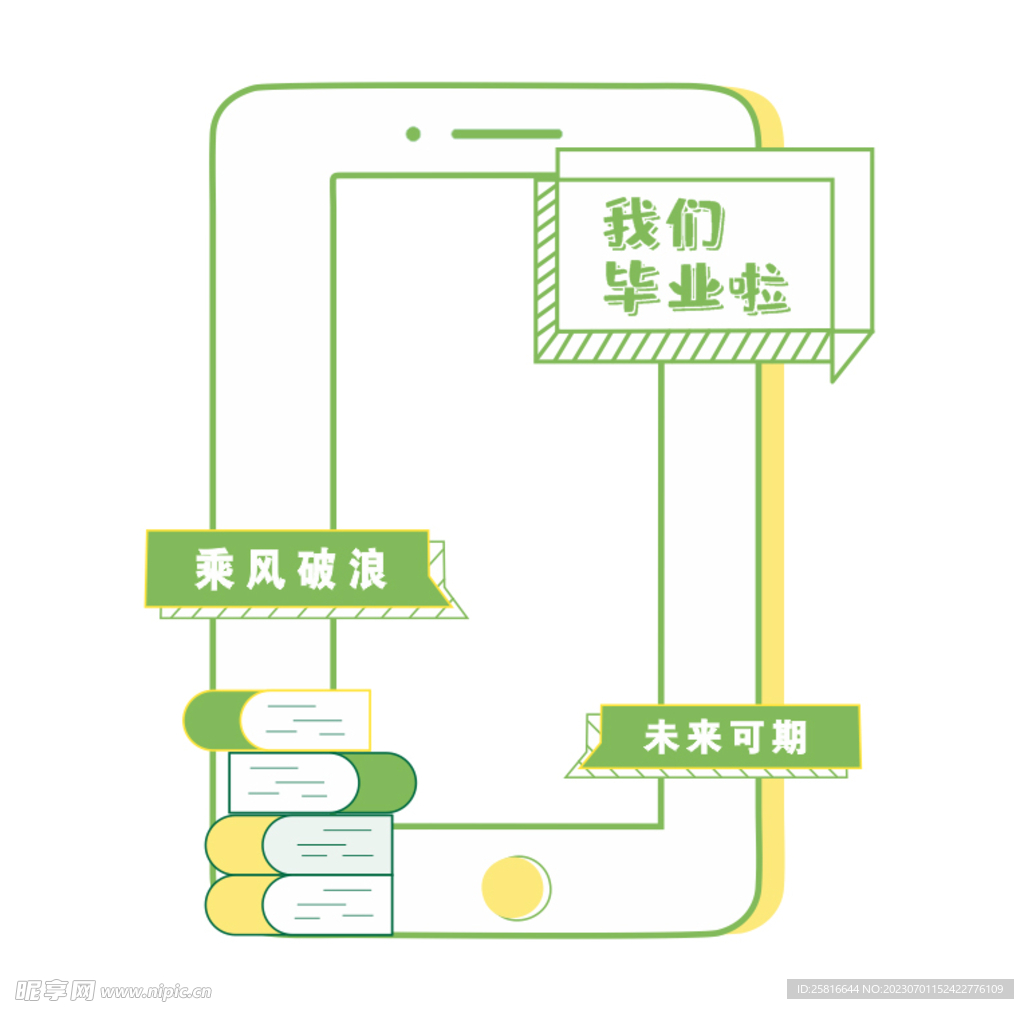 毕业拍照框