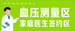 门诊门牌