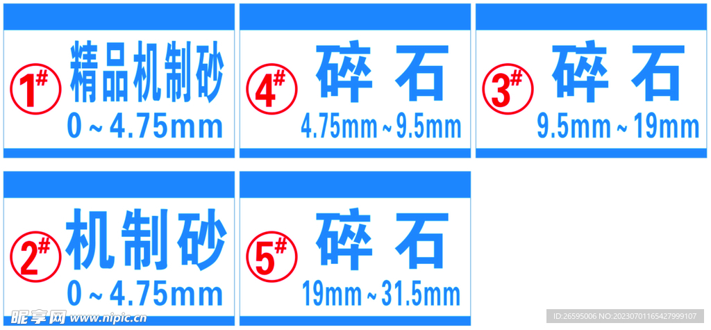 材料标识牌