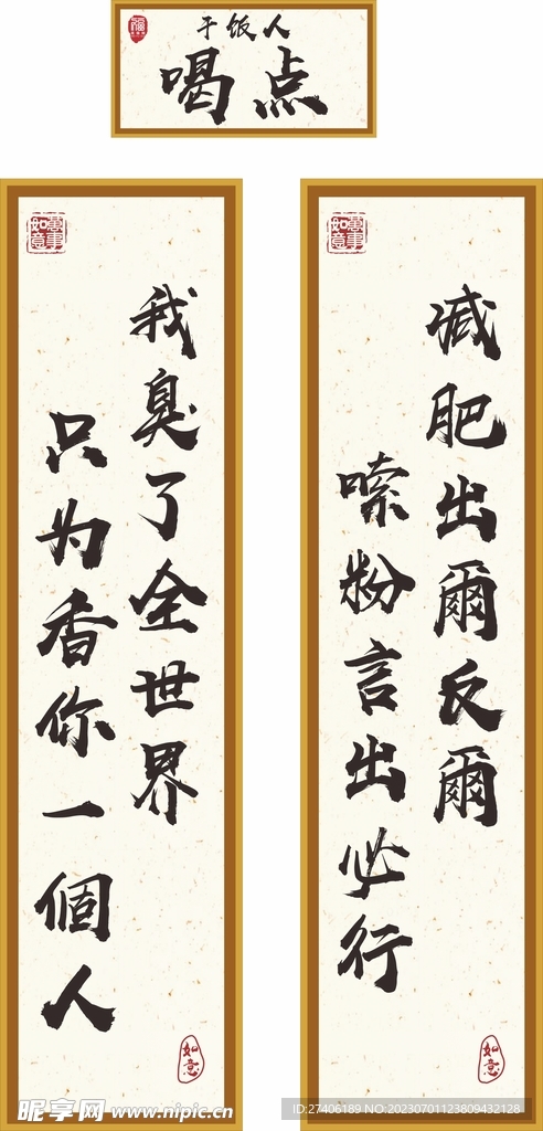 冰箱贴