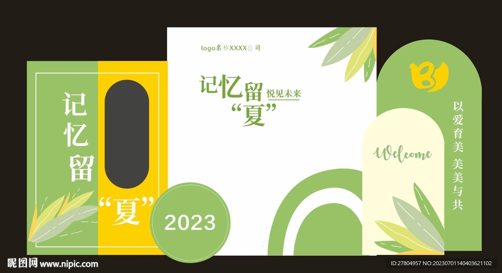 毕业美陈