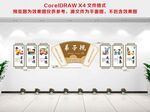 弟子规文化墙