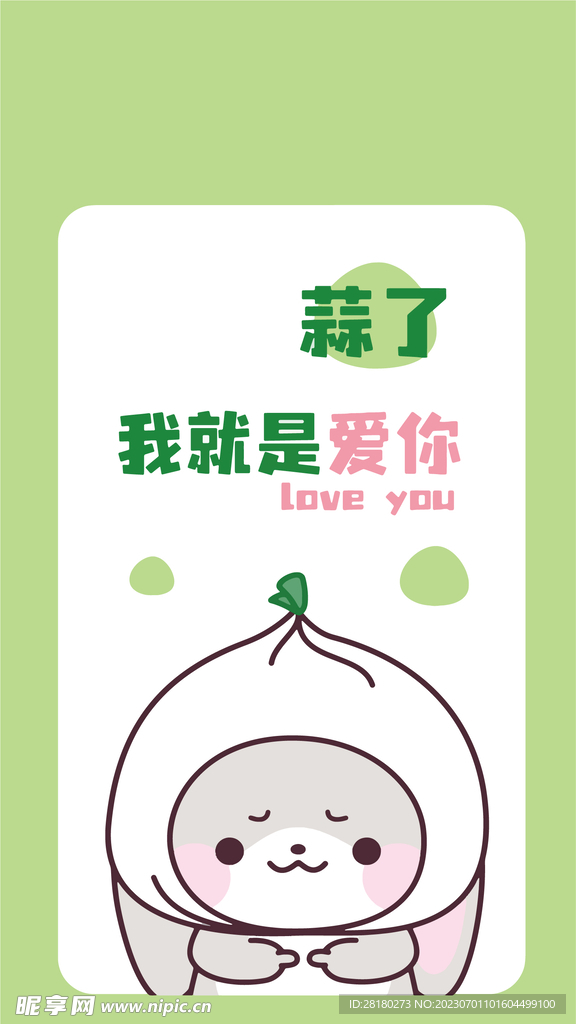  可爱的包子