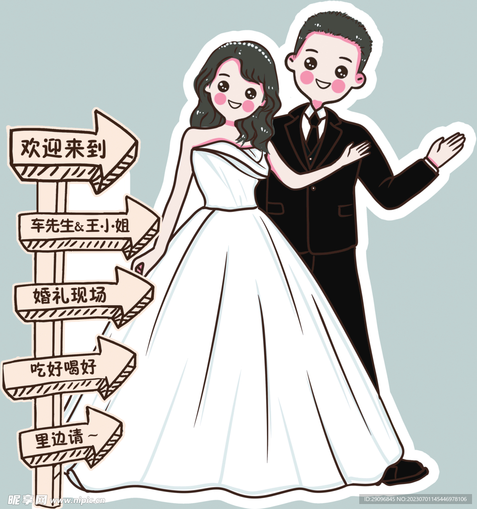 手绘婚礼迎宾指引牌订婚