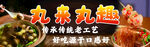 丸来丸趣