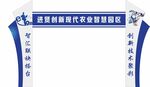 科技造型 科技龙门架 