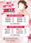 促销活动